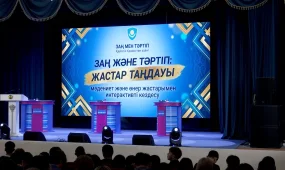 Павлодарда жастармен интерактивті кездесу ұйымдастырылды