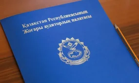 Президент Жоғары аудиторлық палата мүшелерін тағайындады