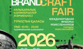 Turkistan Brand Craft Fair 2026 халықаралық жəрмеңкесі өтеді