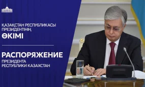 Токаев распорядился проверить Минобороны