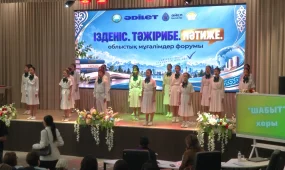 Жамбылда «Әділет» партиясының қолдауымен «Ізденіс. Тәжірибе. Нәтиже» атты облыстық мұғалімдер форумы өтті