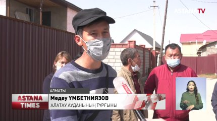 Алматыда көше сатылып кеткен
