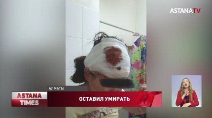 Пьяный водитель сбил девушку и оставил умирать в Алматы
