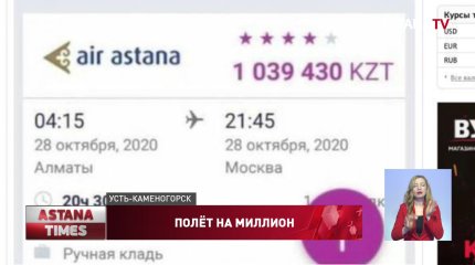 "Билеты за миллион", - казахстанские студенты уходят пешком за границу