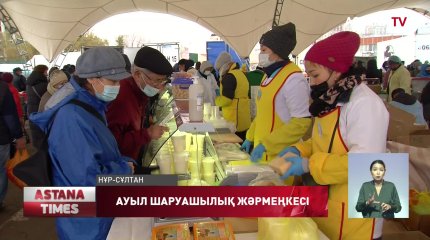 Елордада маусымдық ауыл шаруашылығы жәрмеңкесі аяқталады