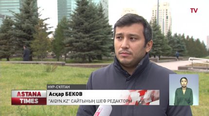 Отандық "Айқын" газетіне онлайн жазылуға болады
