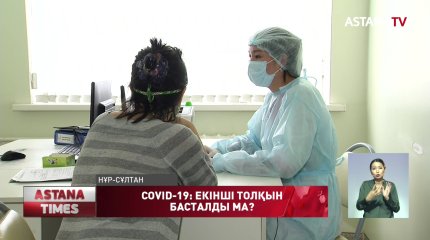 Шетелден ұшып келген 6 қазақстандықтан коронавирус инфекциясы табылды