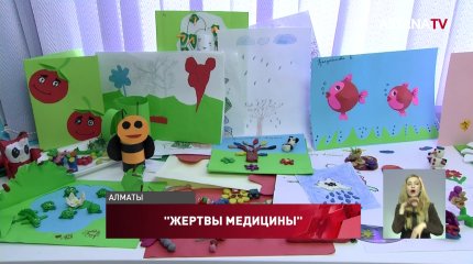 Детей с онкологией заразили гепатитом С в одной из больниц Алматы