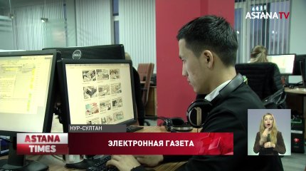 Электронные номера газеты начнет продавать издание "АЙҚЫН"