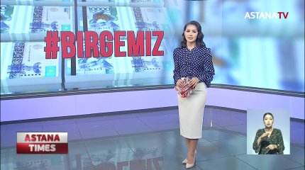 100 мың отбасына көмек ақы жақын күндері төлене бастайды