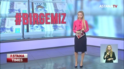 Нуждающиеся казахстанцы получат по 50 тысяч тенге уже в ближайшие дни