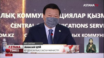 Қалаларды карантинге жабады ма, министр жауап берді