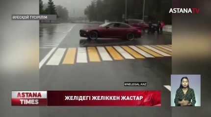 Бұзақылық жасаған «Жаркенттің жігіттері!» ұсталды