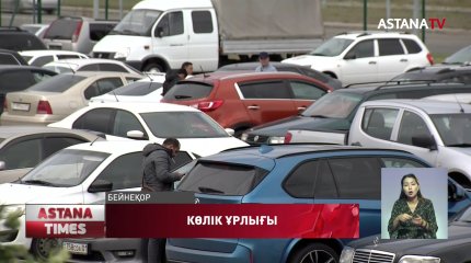 Ұрланған көліктерді табу қиындап барады