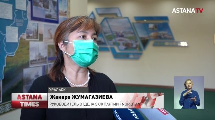 Еще пять тысяч семей Уральска получат выплаты в рамках республиканской акции «Біз біргеміз»