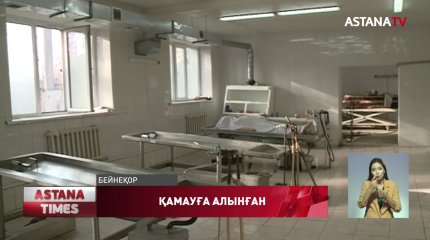 Алматыдағы мәйітхана директоры 14 млн теңге пара алды деген күдікке ілінді