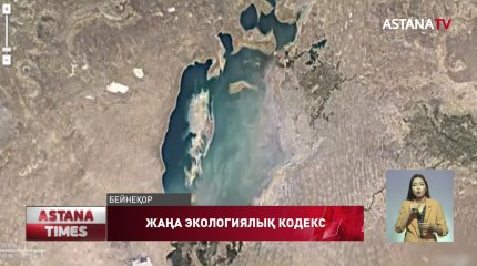 Кәсіпорындарға  "Кешенді экологиялық рұқсатнама" берілуі мүмкін