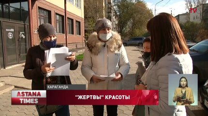Массово брали кредиты: десятки карагандинок стали жертвами салона красоты