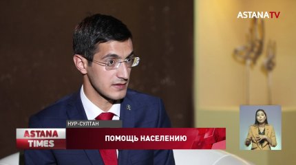 100 тысяч казахстанцев получили денежную поддержку от Фонда «Birgemiz»