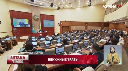 Сократить затраты на семинары и симпозиумы хотят в Казахстане