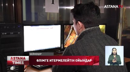 Интернетте балаларды суицидке итермелейтін 14 топ анықталды