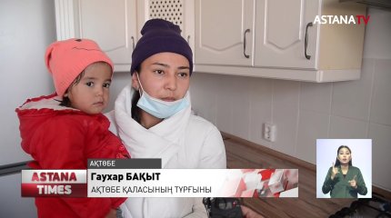 Ақтөбедегі 24 көпқабатты үйде жылу жоқ