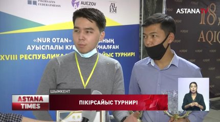 Шымкентте шешендер ой таластырды