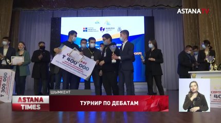 «Nur Otan» определил победителей республиканского молодёжного турнира по дебатам