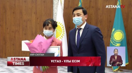 Елордалық ұстаздарға 40 миллион теңге сыйақы берілді