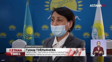Праймеризде дауыс беру бойынша Алматы облысы көш бастап келеді