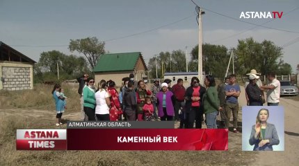 "Живем, как в каменном веке": стихийный митинг устроили сельчане в Алматинской области