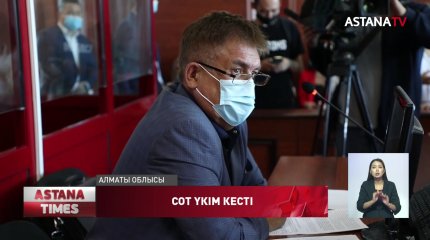 Экс-полицейдің үкіміне жәбірленушілер келіспейді