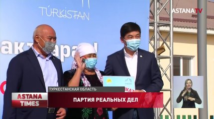 Пострадавшим от наводнения мактааральцам выдают дома в Туркестанской области