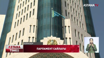 Барлық саяси партиялардың дайындалуына уақыт жеткілікті - Қасым-Жомарт Тоқаев