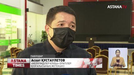 Павлодарда МИБ төрайымы "Қайтыс болған қарияның мүлкін иемденбек болды", деген күдікке ілінді