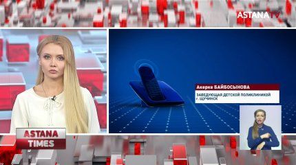 На ужасающее состояние детской поликлиники пожаловались жители Щучинска
