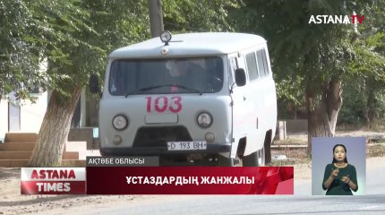 Мектеп мұғалімі әріптесін пышақтап өлтірді деген күдікпен қамалды