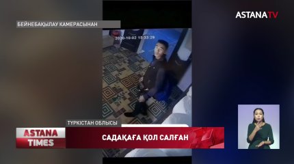 Мешіттердегі садақа жәшігін ұдайы ұрлап келген Қызылорда облысының азаматы ұсталды