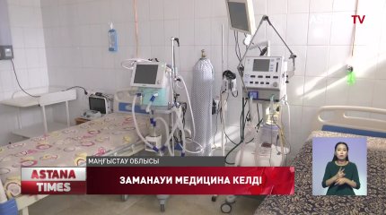 Жаңаөзенде бірнеше медициналық мекеме жаңадан ашылды