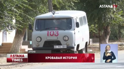 Школьный учитель зарезал своего коллегу в Актюбинской области
