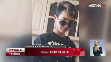 15-летний подросток пострадал на стройке в Караганде: дети работали нелегально