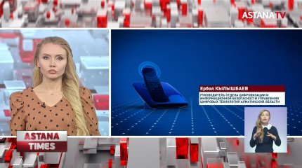 Алматинские школьники отстают от учебы из-за плохого интернета