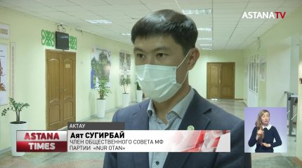 Готовность актауских школ к холодам проверили нуротановцы