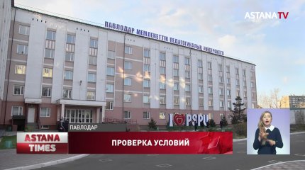 Условия проживания в студенческих общежитиях проверили члены «Jas Otan»