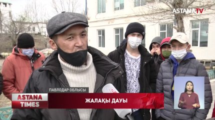 Павлодар облысында 2 жарым айдан бері жалақы алмаған жұмысшылар бар