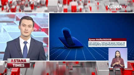 Елордалықтар апатты жағдайда тұрған жеделсатыны пайдаланып жүр