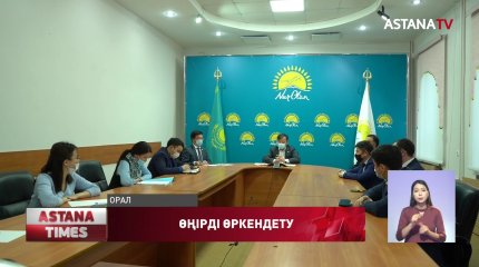 Нұротандықтар өңірдегі бизнесті дамыту мәселелерін талқылады