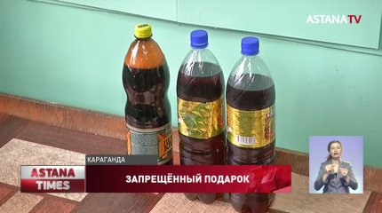 Коньяк под видом кваса пытались пронести в СИЗО Караганды