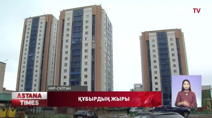 Елордадағы 18 қабатты баспананың тұрғындары ауыз суға жарымай отыр