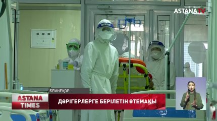 Короновирустық инфекция жұқтырған дәрігерлерге өтемақы төлеуді жалғастыру керек - А.Перуашев